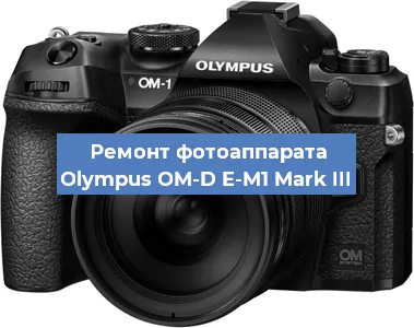 Замена USB разъема на фотоаппарате Olympus OM-D E-M1 Mark III в Белгороде